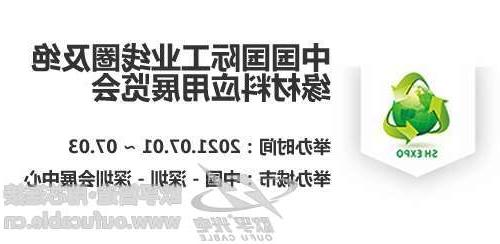 宜昌市中国国际工业线圈及绝缘材料应用展览会