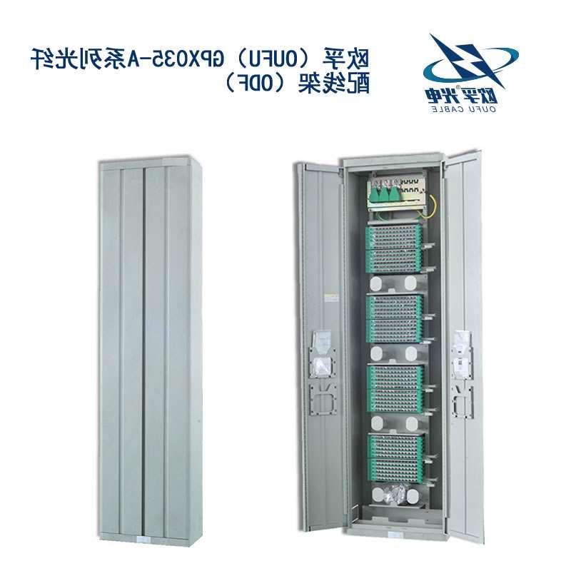 广元市GPX035-A系列光纤配线架（ODF）