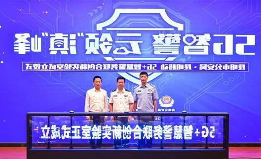 石家庄市扬州市公安局5G警务分析系统项目招标
